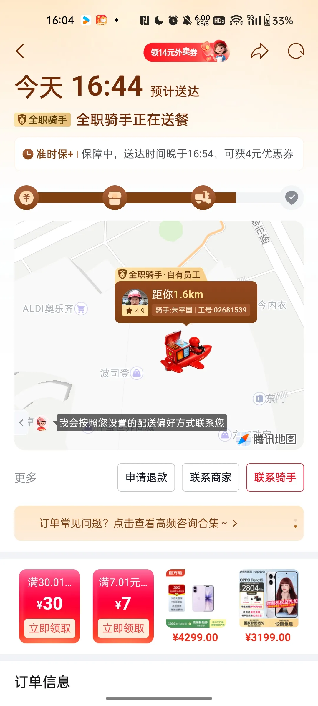 京东配送飞机图标